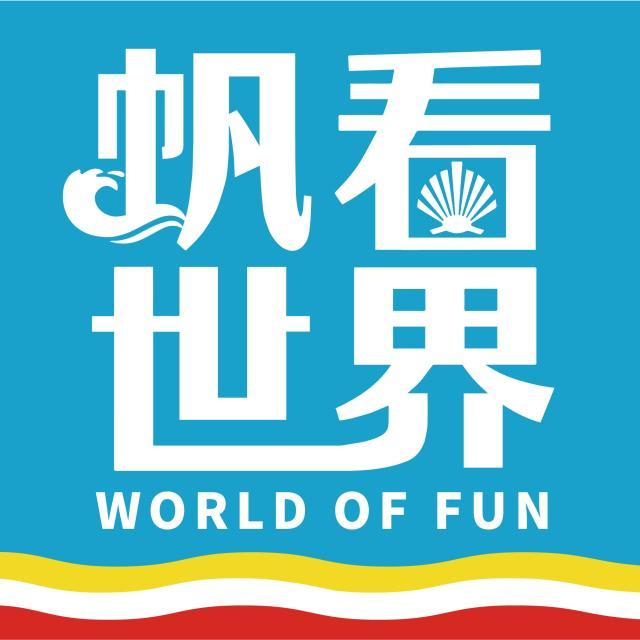 1636453852876044986.jpg 帆看世界.jpg