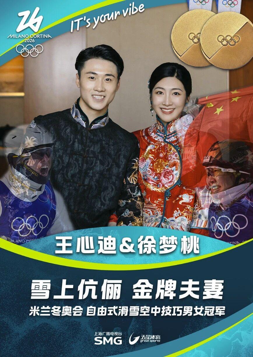 企鹅体育-“冬奥历史第一对” 雪上伉俪 金牌夫妻